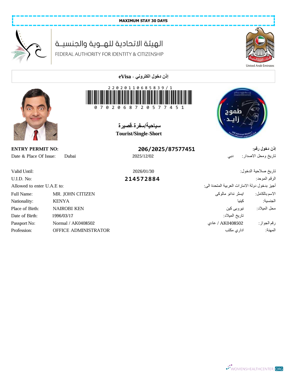 Download UAE e visa template in Word and PDF formats, version 6 Photoshop template